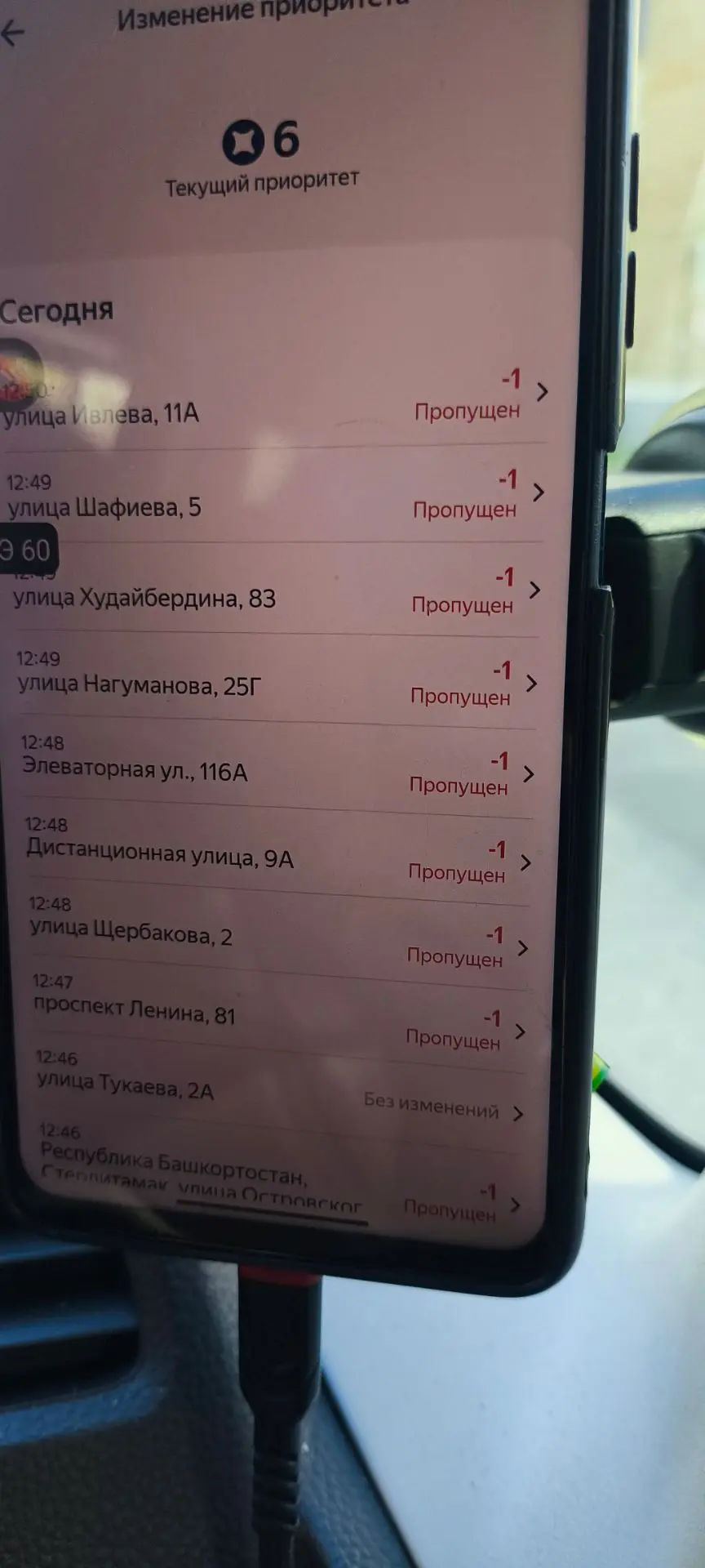🤦‍♂️🤦‍♂️🤦‍♂️ и все заказы с подачей 2-3 км