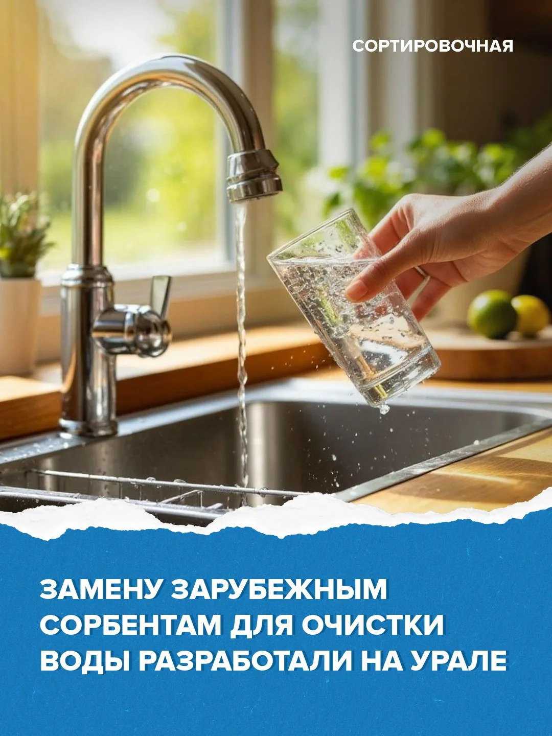 Изображение 1 к публикации «Сортировочная»