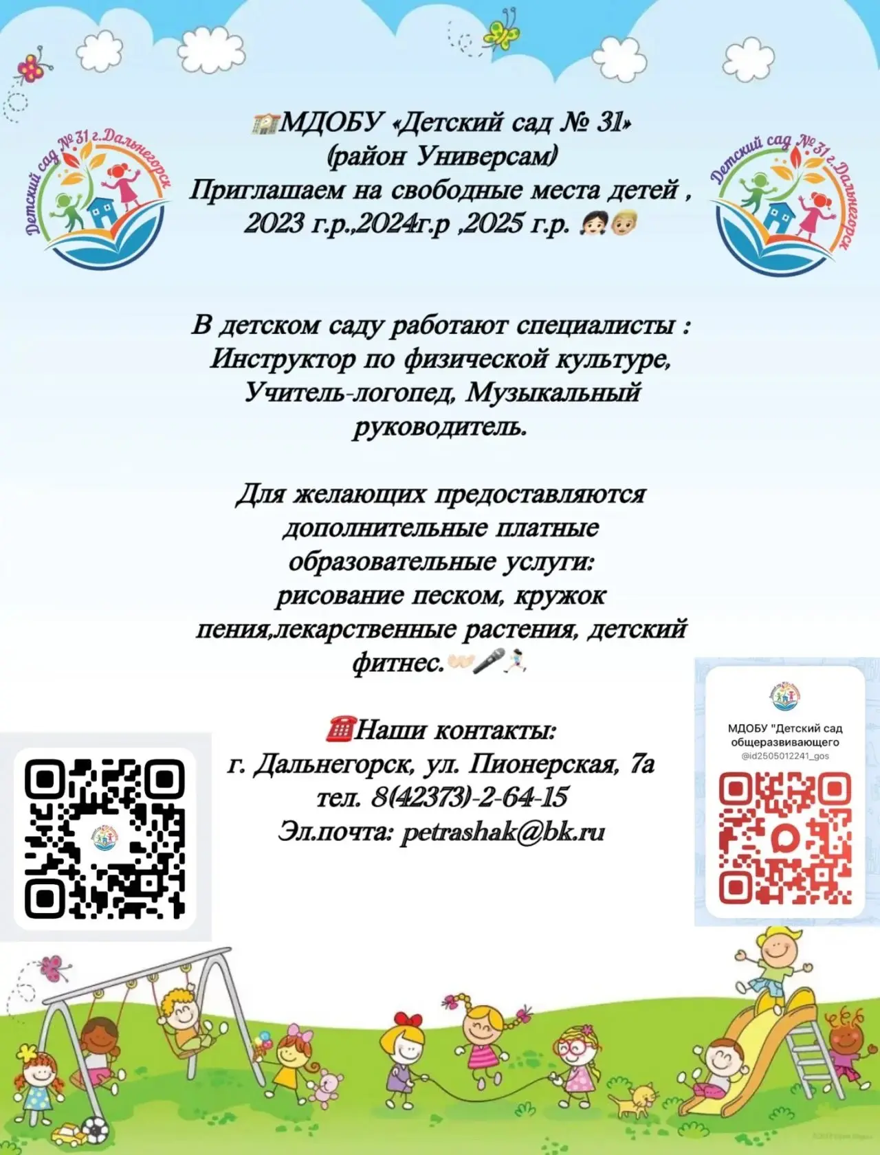 Медиа публикации