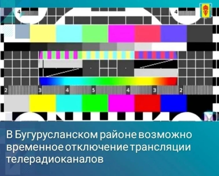 В Бугурусланском районе возможно временное отключение трансляции телерадиоканалов

24 июня, в период
