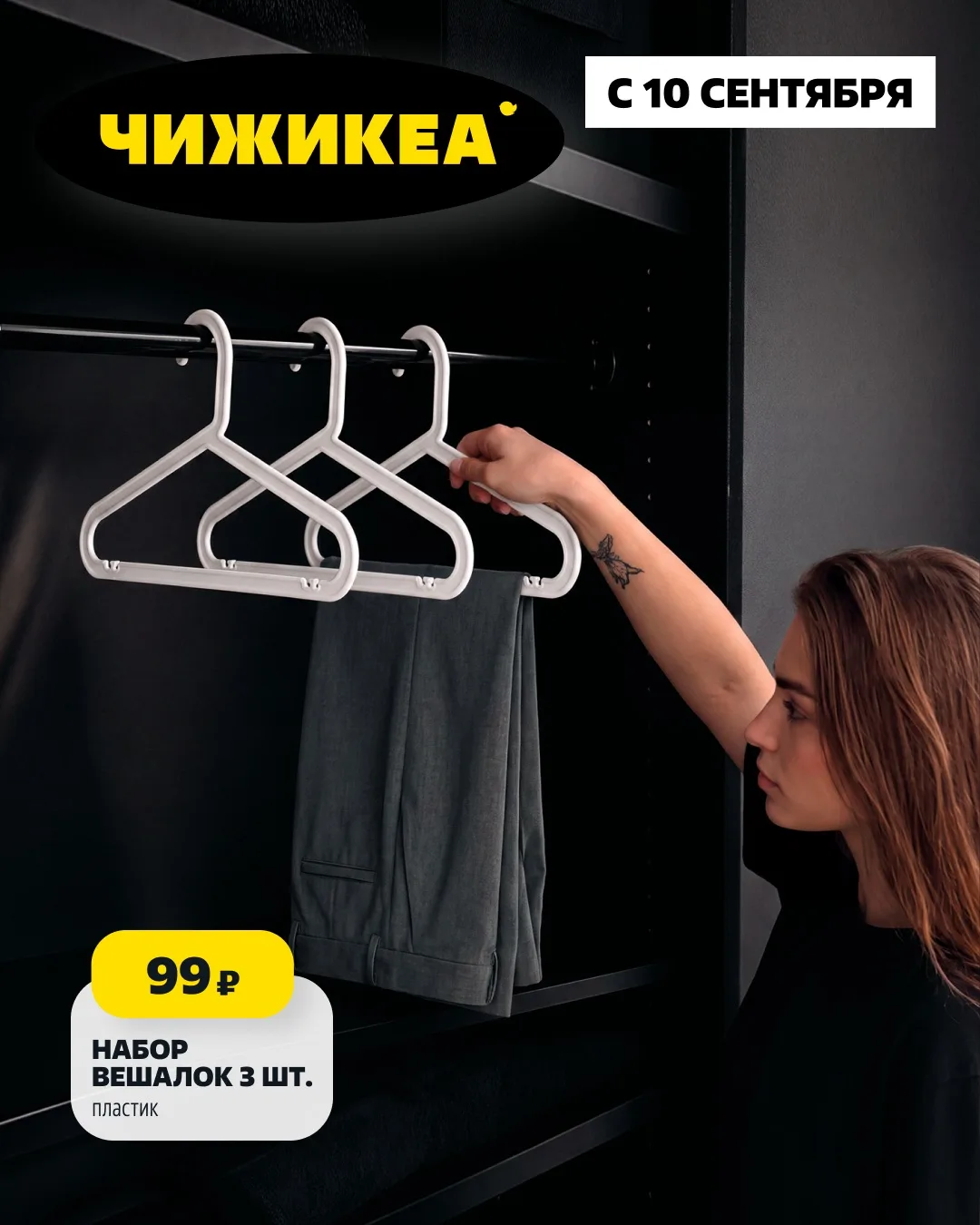Добавляем дому скандинавского настроения 🏠

Вешалки за 99 ₽, набор корзин за 599 ₽ и деревянный чел