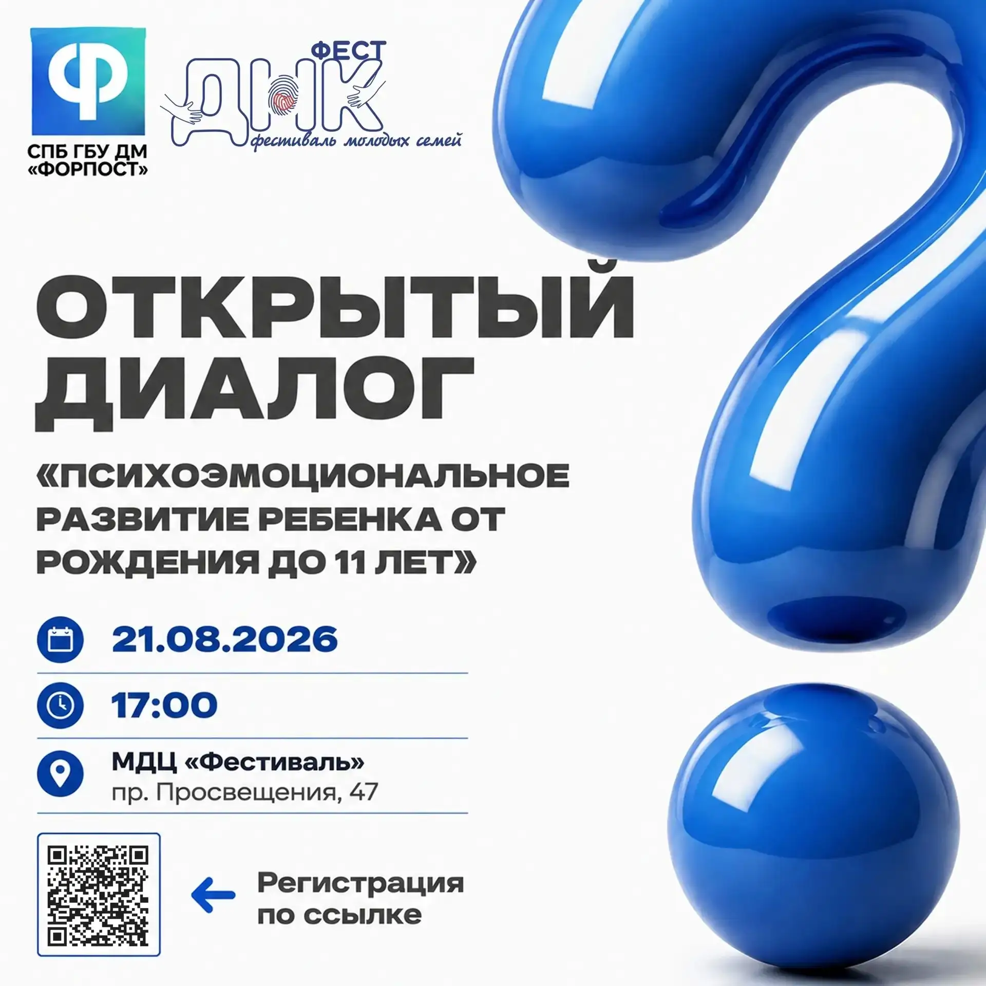 💙 Родительство — это путь, на котором вопросов иногда больше, чем ответов
