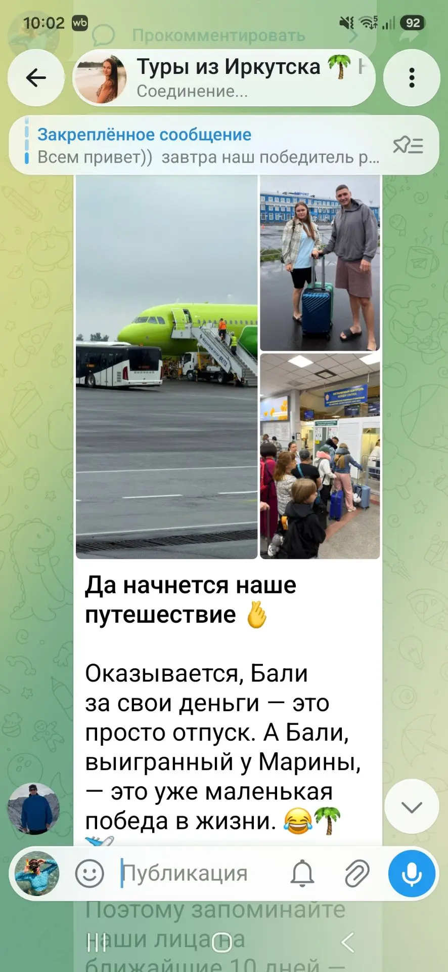 Для тех, у кого нет доступа к телеге )