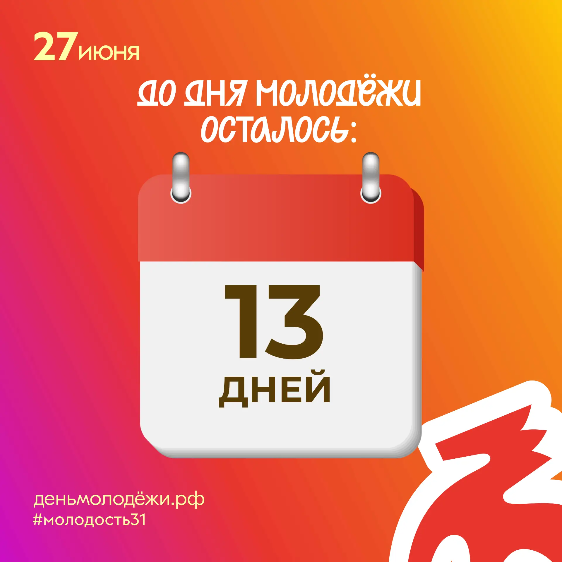 Молодость — это твой личный бунт против серых будней. Делай смелый выбор, зажигай сердц...