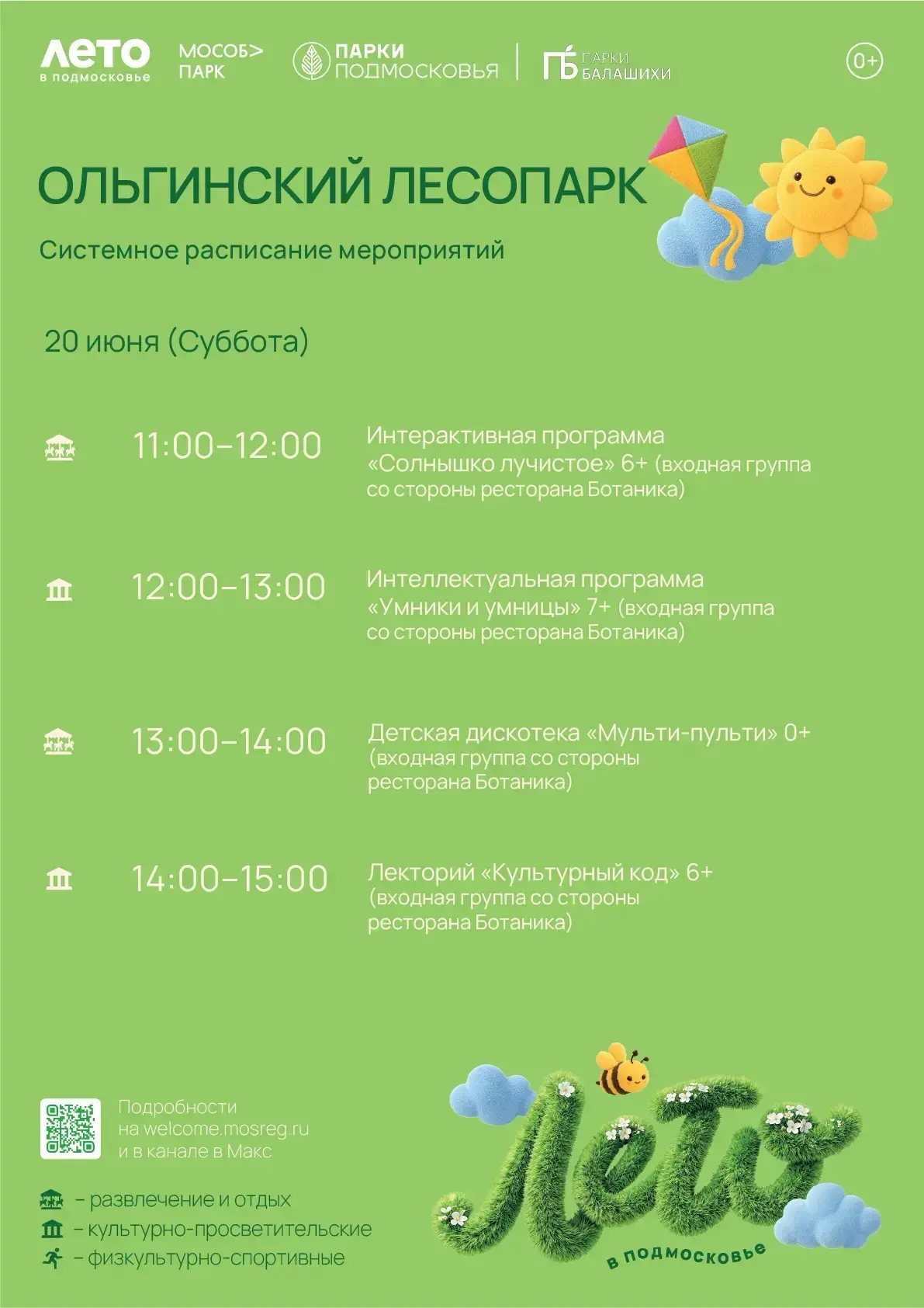 #Ольгинский_лес