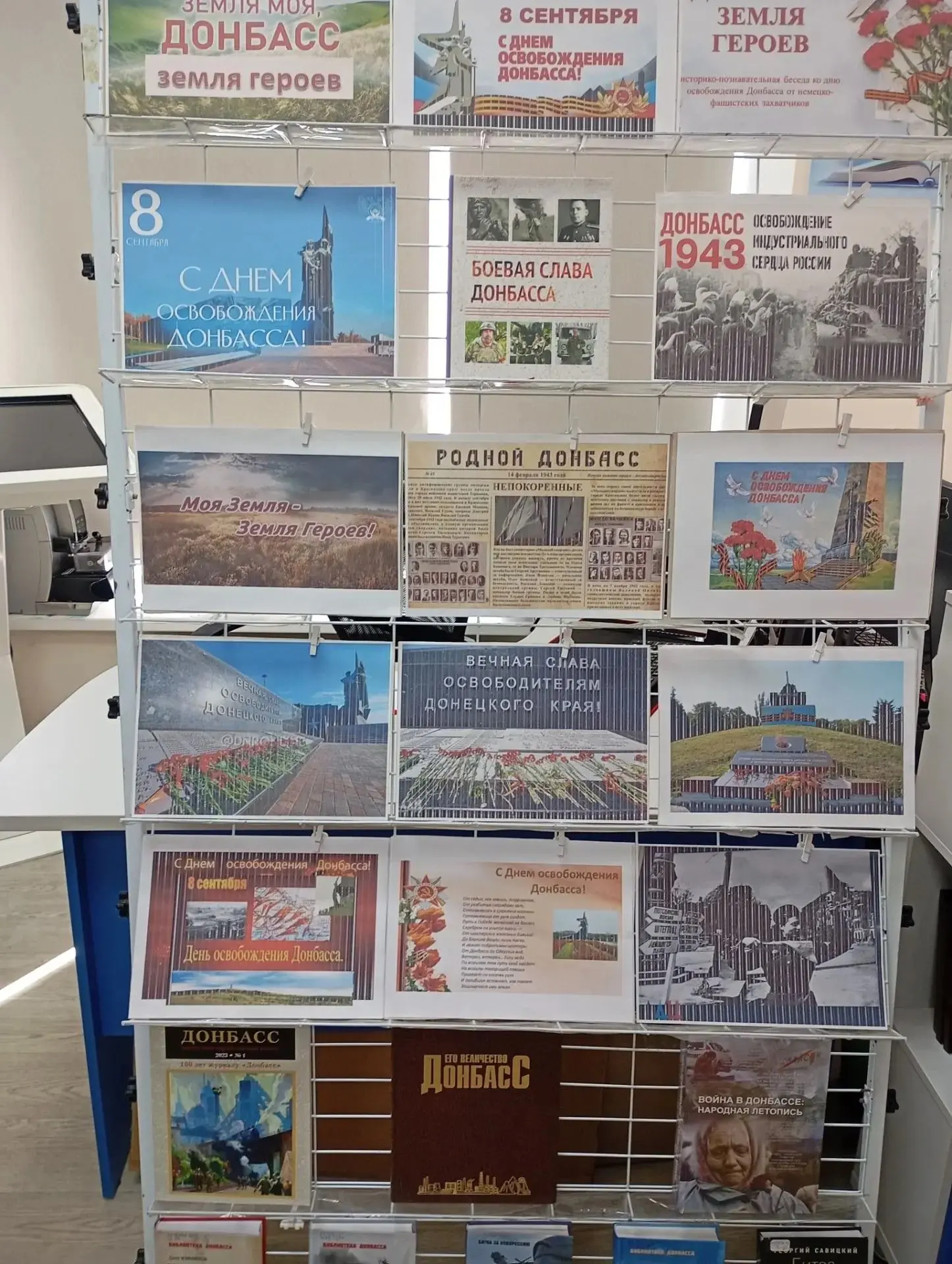 📖🕊️ В Мангушской библиотеке открылась выставка «Донбасс — земля героев» ко Дню освобо...