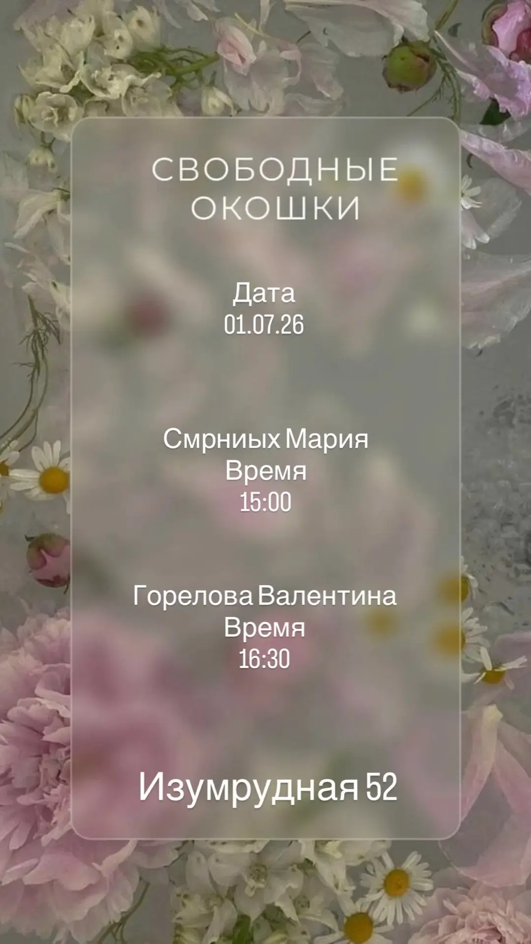 Медиа публикации