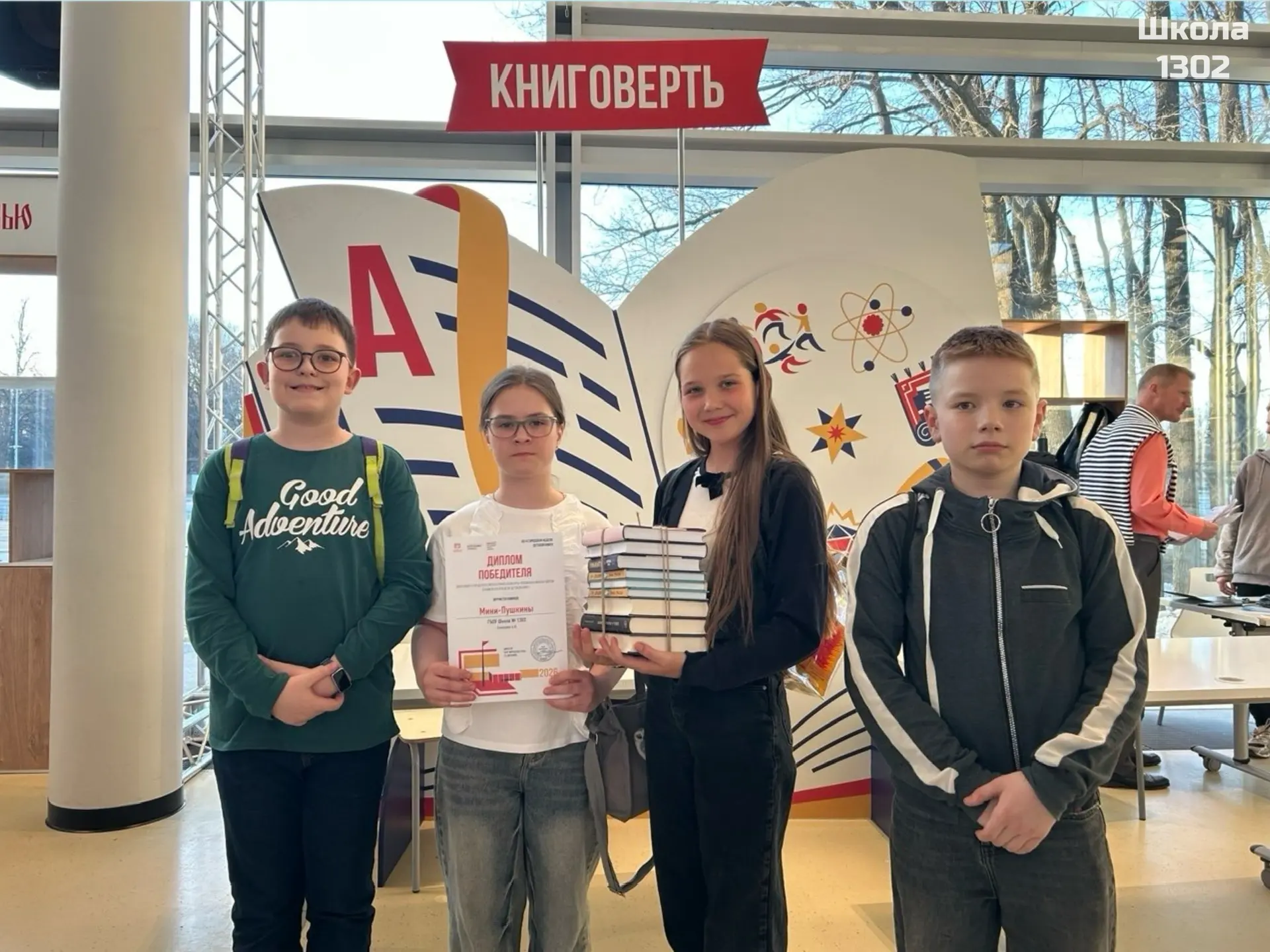 📚 «Мини-Пушкины» на Воробьёвых горах — с победой!  Ученики 5-х классов побывали во Дворце пионеров н