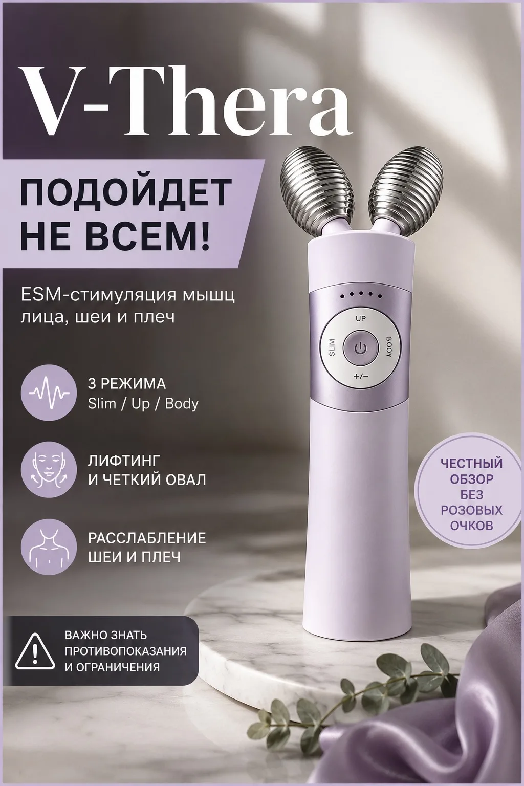 На моем канале Boosty вышел обзор нашумевшего-нашумевшего аппарата Mommy Care V-Thera. ...