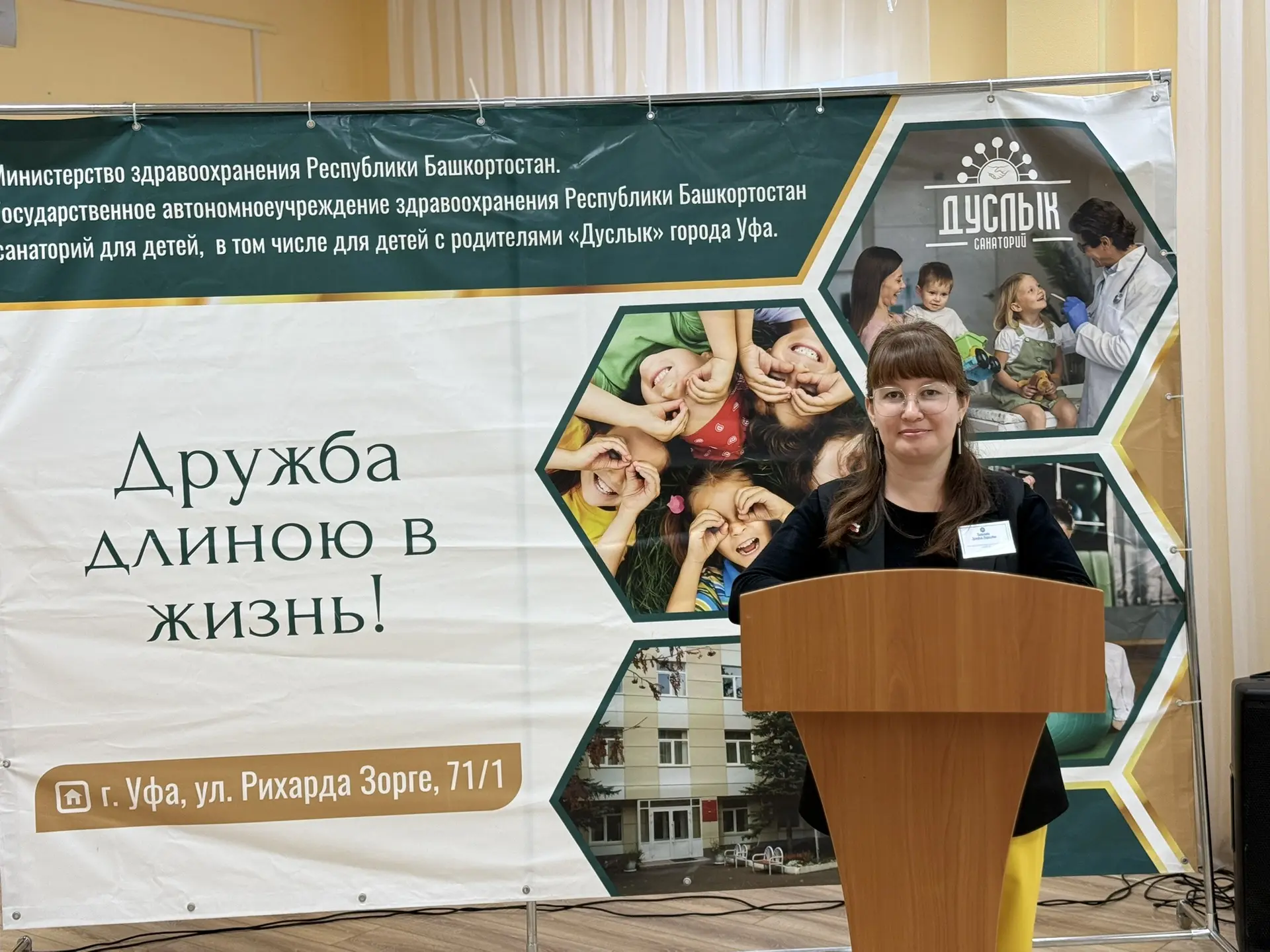 🇷🇺 Мечетлинский санаторий — в числе спикеров республиканской конференции!