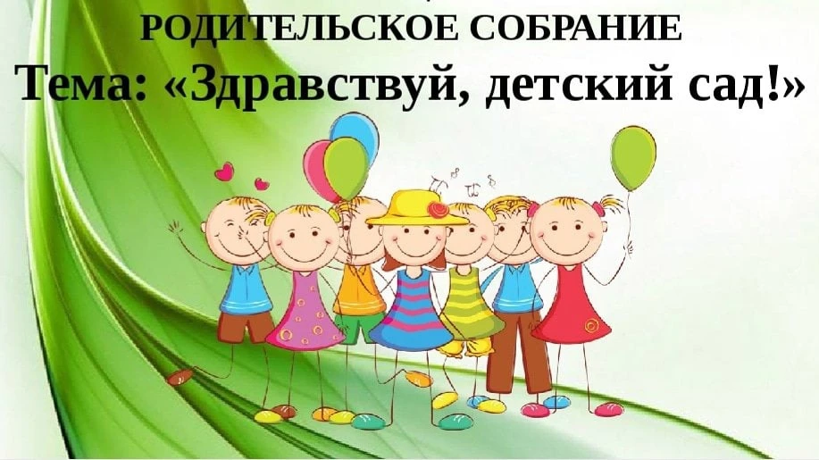 📢 Уважаемые родители!
Приглашаем вас на организационное собрание для семей, чьи дети поступают в на