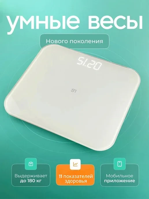 🛒 Умные весы напольные с приложением для веса
💰 Цена: 536₽ | 💎  За отзыв: 250
🏆 Скидка: 46.6%
👤