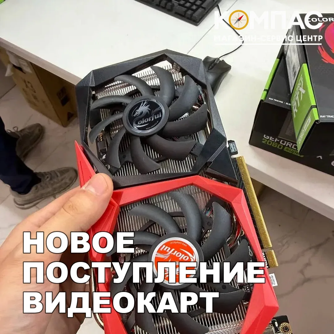 🔥 В нашем ассортименте появились бу видеокарты GeForce RTX 2060! 📌 Гарантия на каждую...