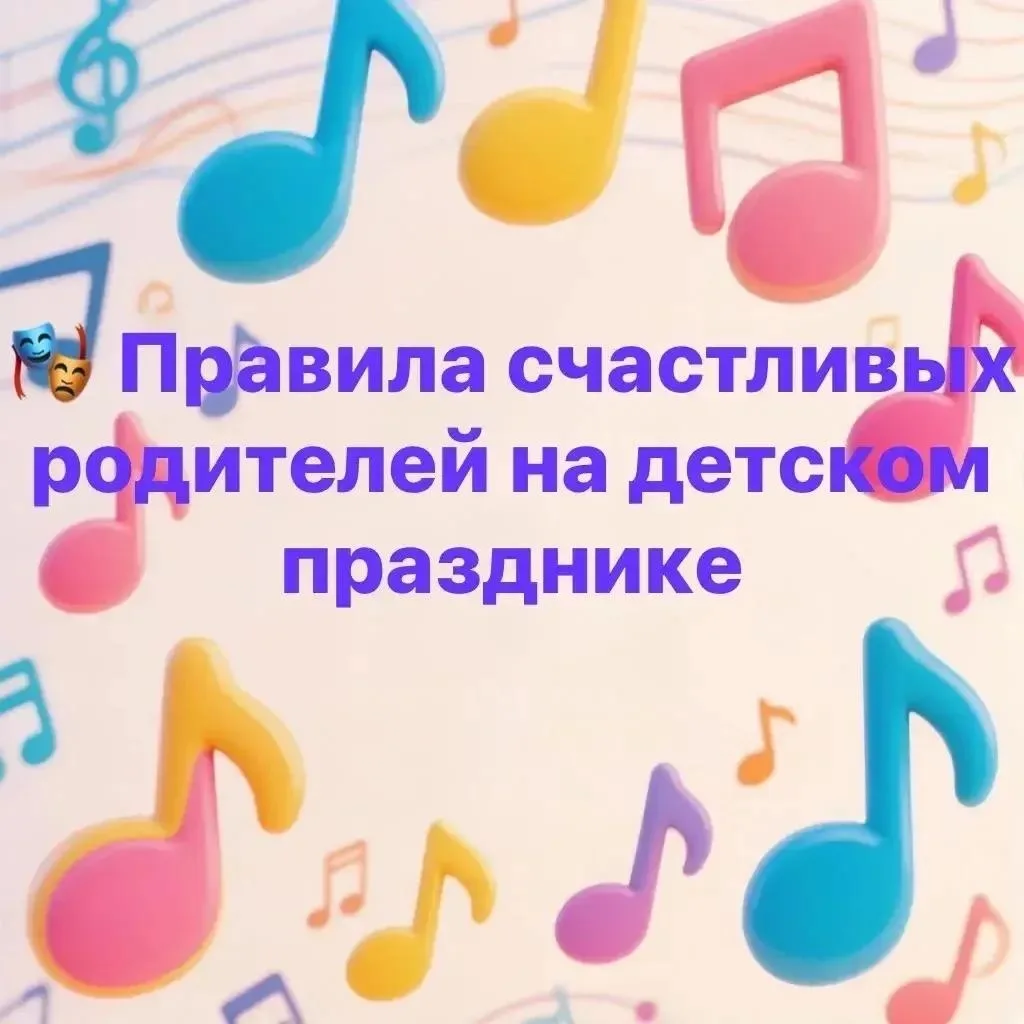 Уважаемые мамы и папы, бабушки и дедушки, впереди у наших детей новый учебный год, а зн...
