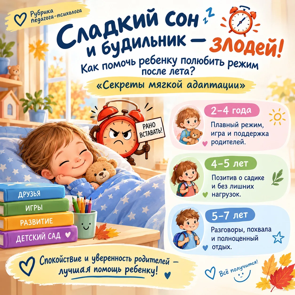 Сладкий сон 💤 и будильник ⏰- злодей: