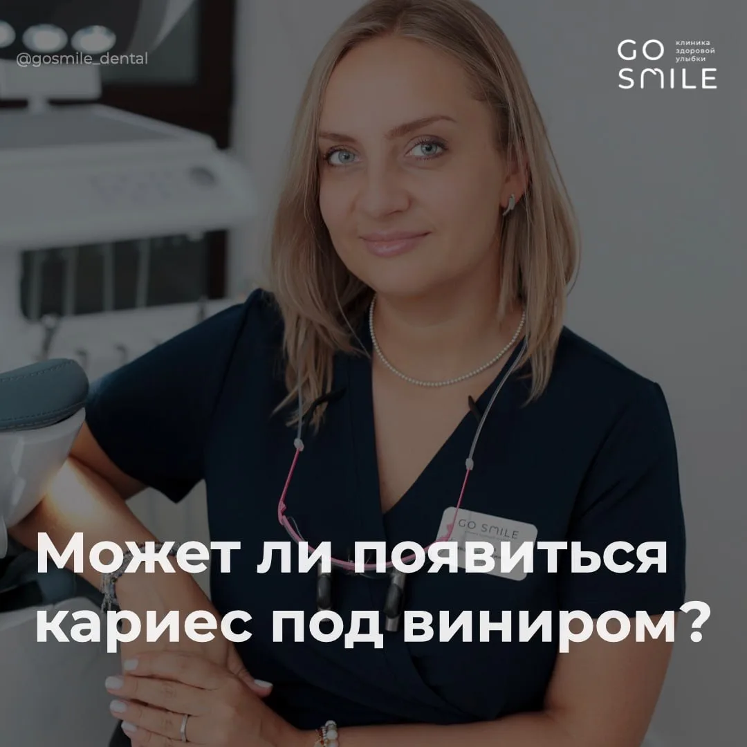 Мы спросили об этом нашего стоматолога-ортопеда Чернову Ирину Константиновну, и вот, чт...