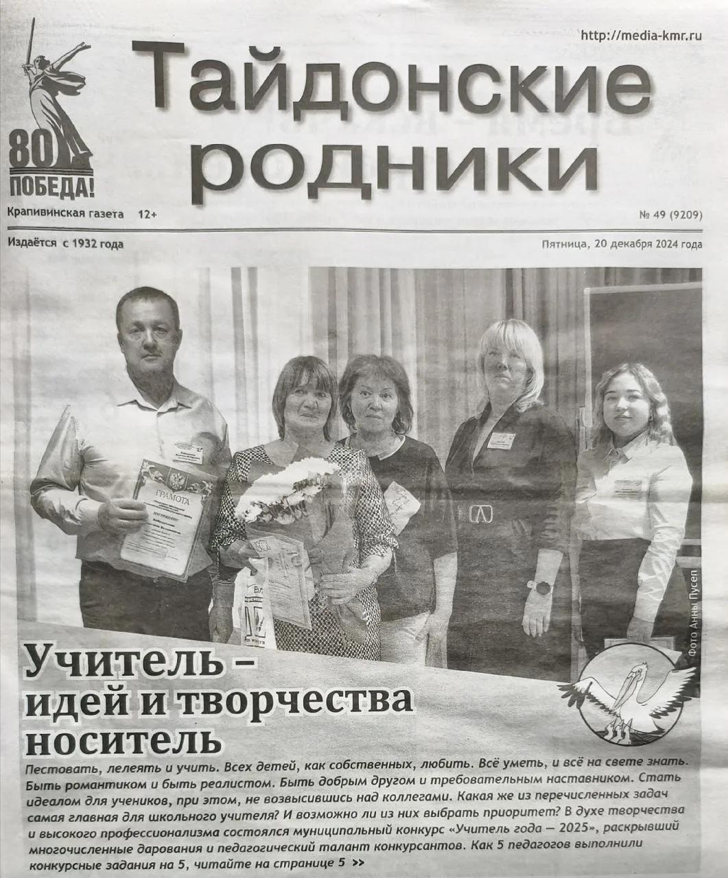 📸 ПОСТ ДРУЖБЫ И ВЗАИМОВЫРУЧКИ! Наше сотрудничество с Медиацентром Крапивинского округа.

🤗 Как мы 