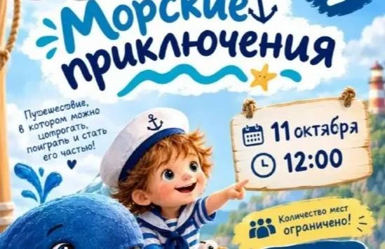 🐠 Подводная сказка для самых маленьких