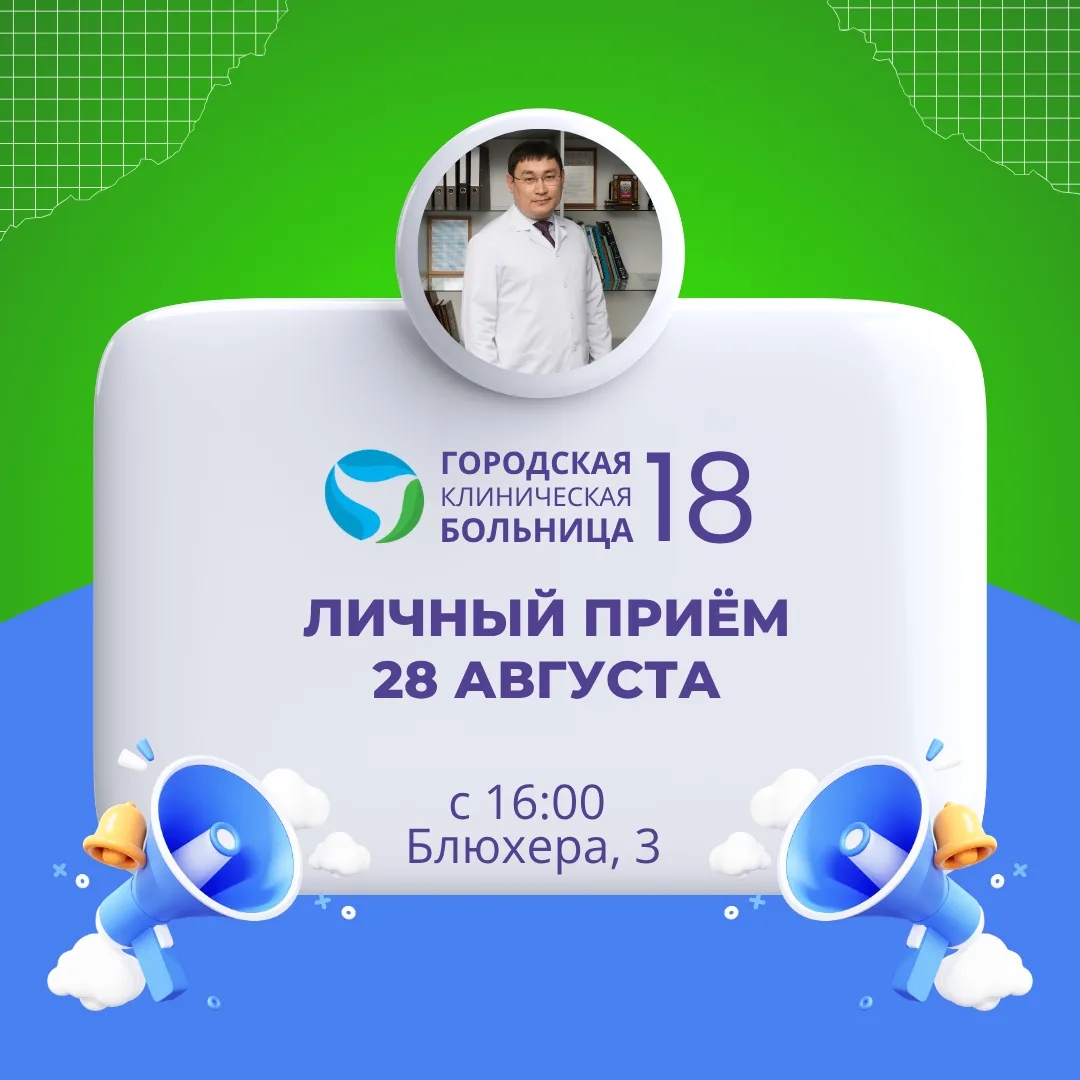 📢 Личный приём граждан!