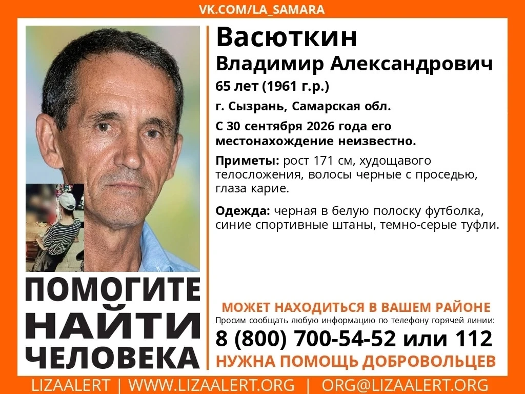 Внимание! Помогите найти человека!