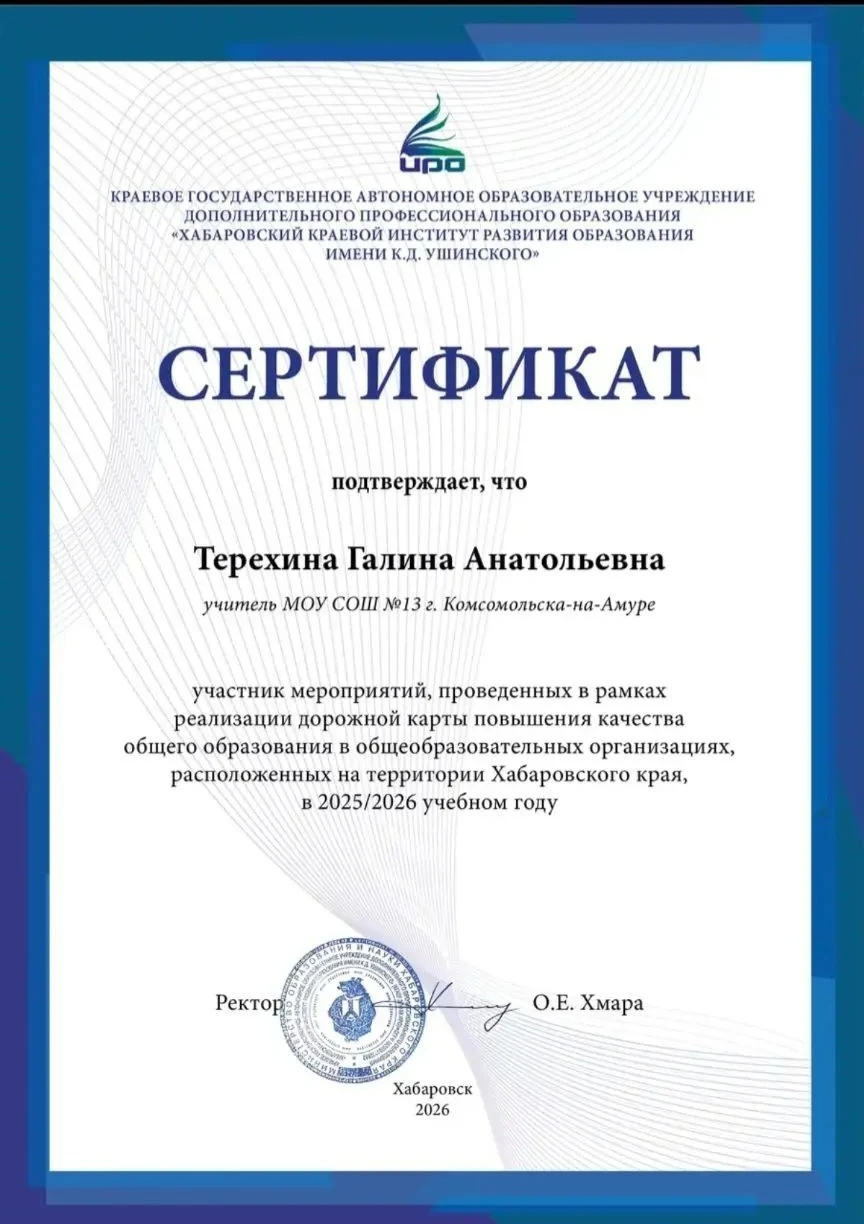 Еще два педагога нашей школы Платонова Евгения Борисовна и Терехина Галина Анатольевна ...