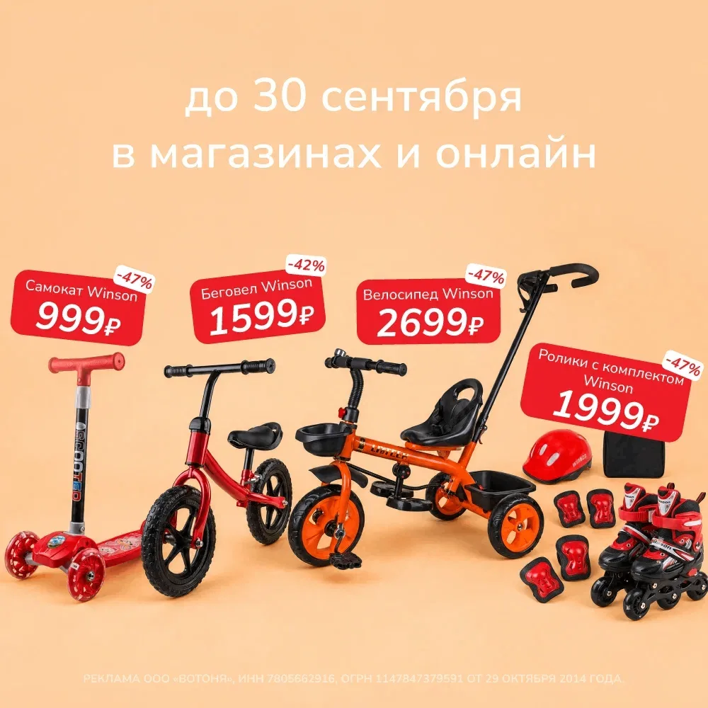 Продлеваем акцию 💫