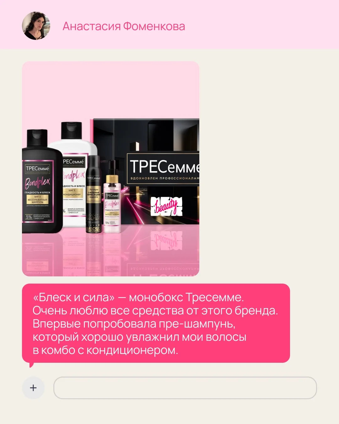 Что заказывает команда NewBeautyBox?  Узнали у коллег, какие боксы (и средства) они выбирают для себ