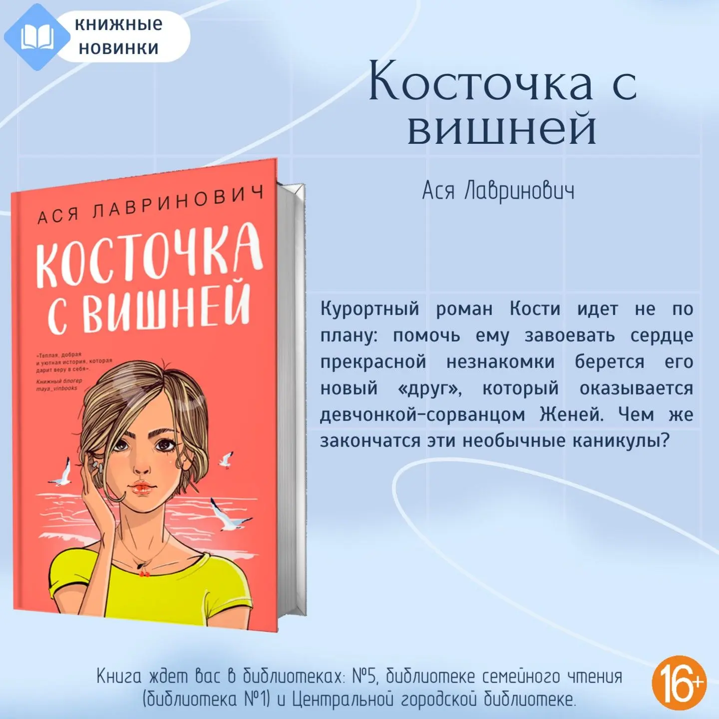 📗Рубрика «Книжные новинки»!