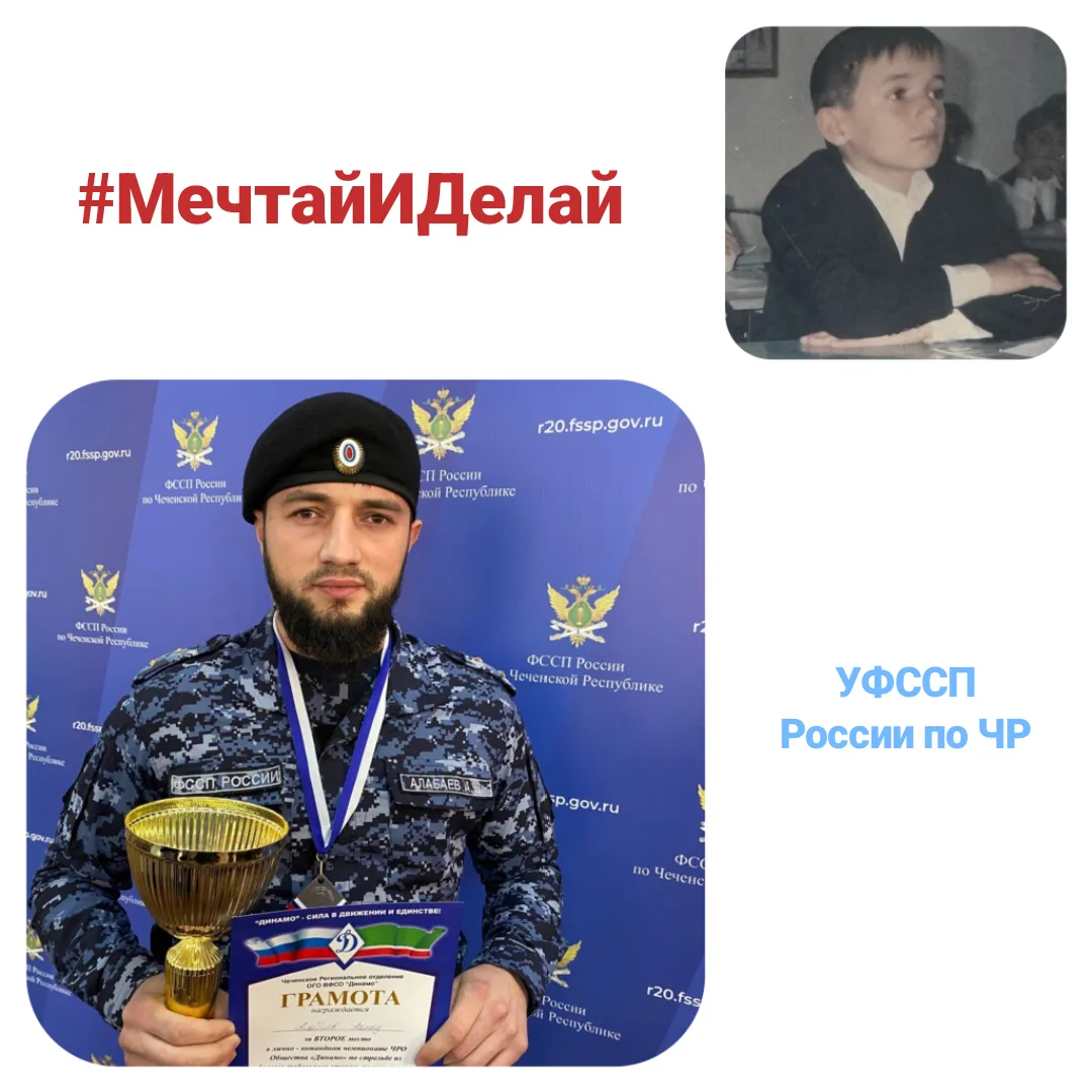 #МечтайИДелай