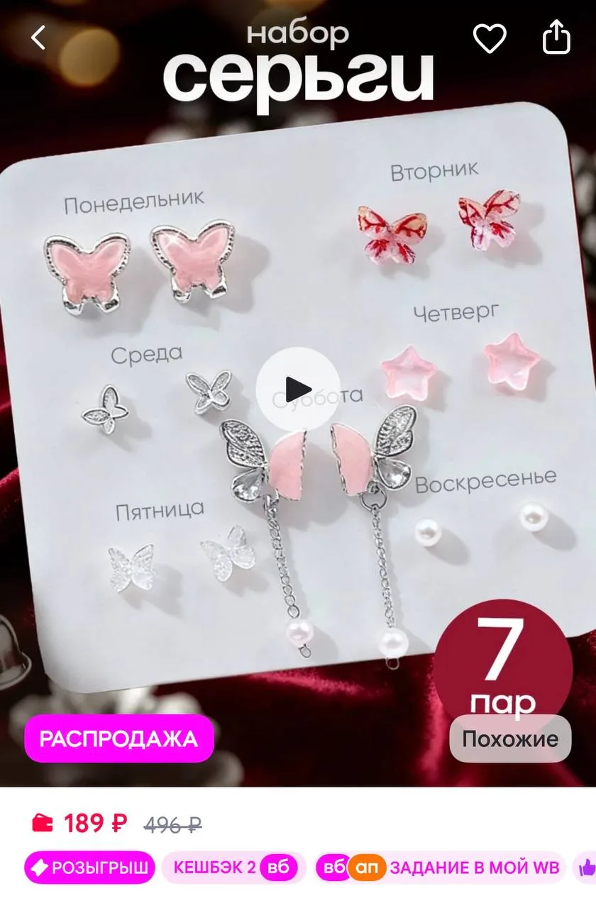 https://www.wildberries.ru/catalog/454174776/detail.aspx?size=640682723