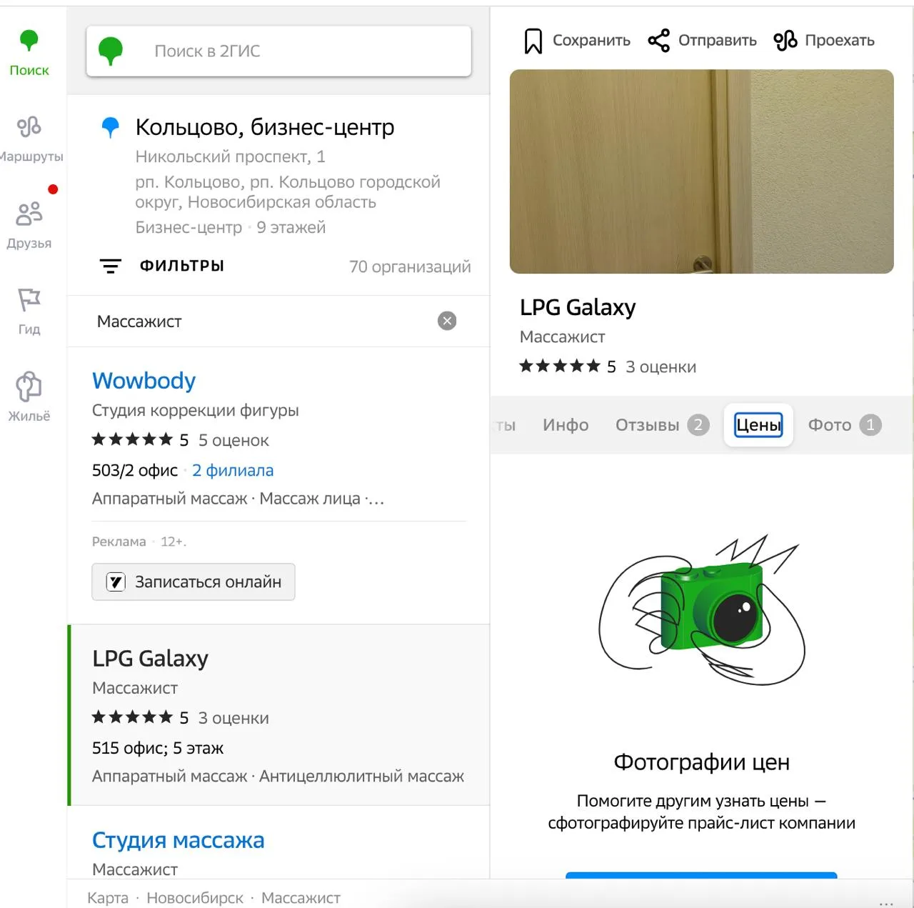 Запустили карточку в геосервисах 👀