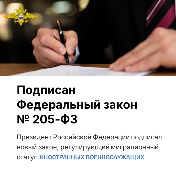 🇷🇺 Президентом Российской Федерации 26 июня 2026 года подписан Федеральный закон № 20...