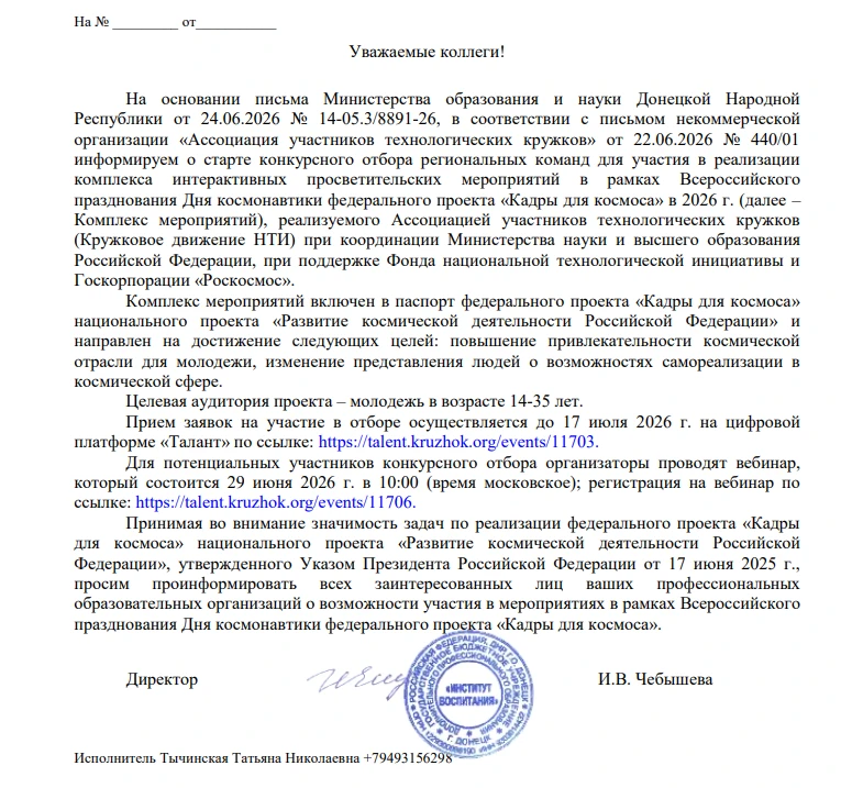 Медиа публикации