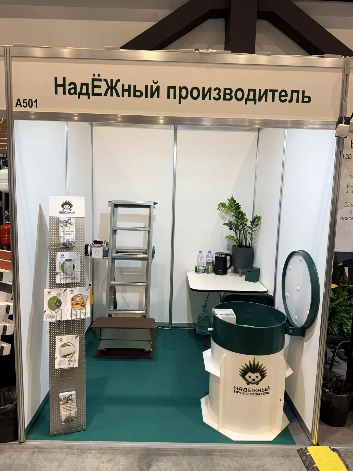 "НадЁЖный Производитель" на выставке