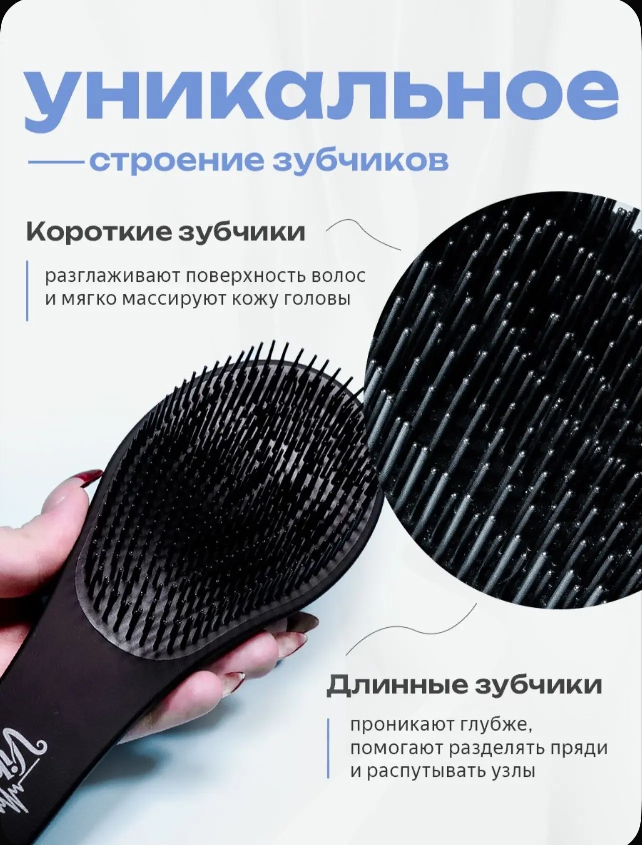 Если ваши волосы постоянно путаются, присмотритесь к этой расчёске 👀🤍