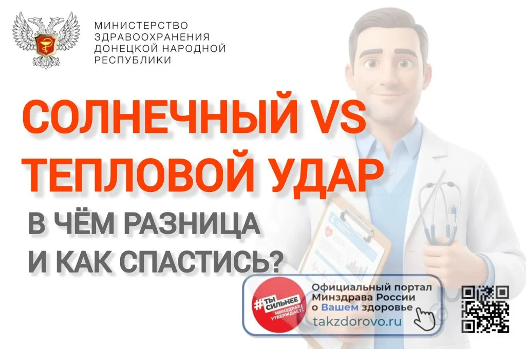 🏖️ Лето в разгаре, и столбик термометра не щадит никого. Многие путают эти два понятия...