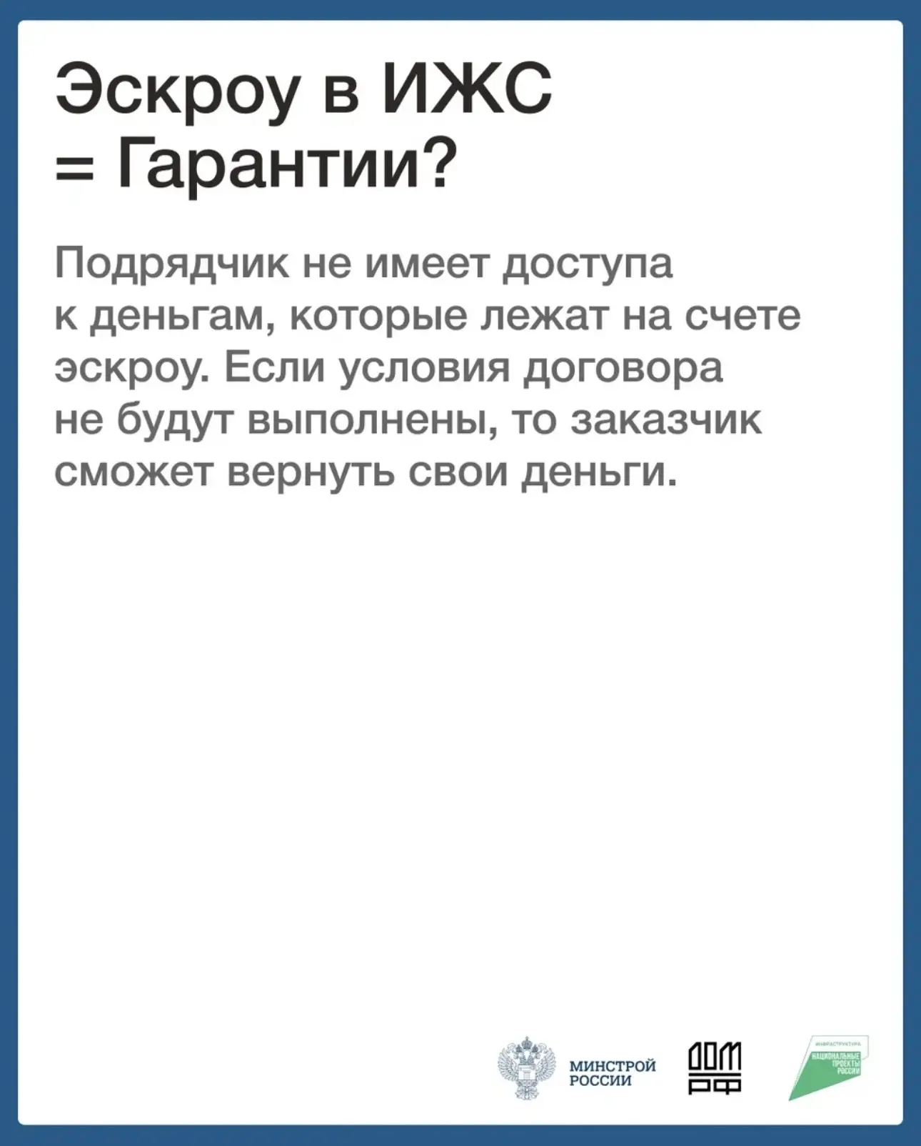 Об использовании счетов Эскроу!  #Эксроу  🇷🇺Официальный сайт администрации   🏛 Глава администрации В
