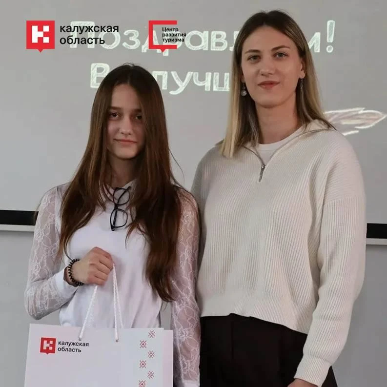 География — шаг к большим открытиям: наш центр на награждении конкурса «Губернаторский ...