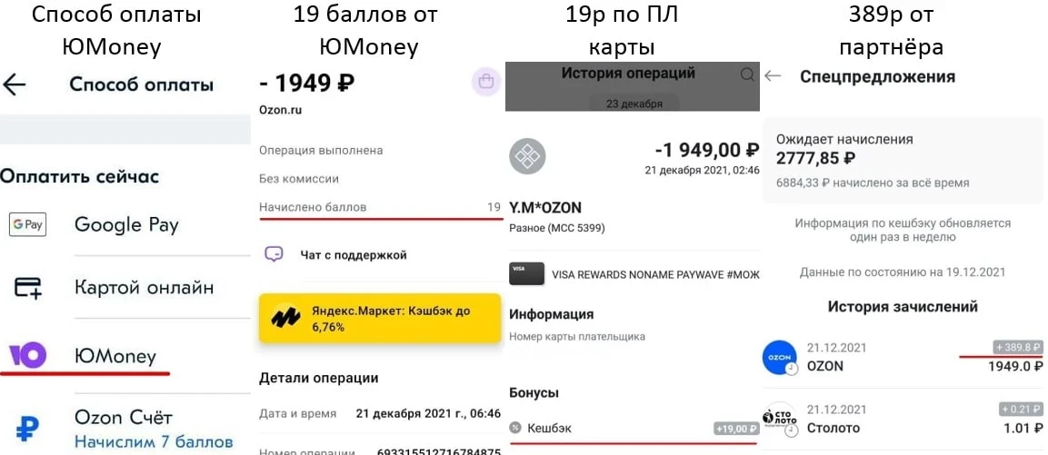 + 1% от ЮMoney
💳#ЮMoney

Есть способ получать несколько больший профит при оплате покупок там, где 