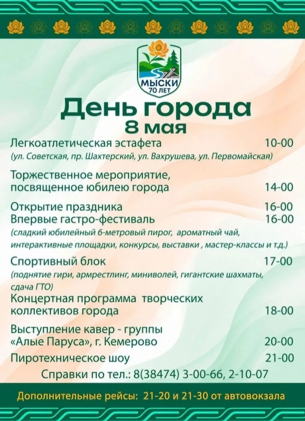 👋 Друзья!