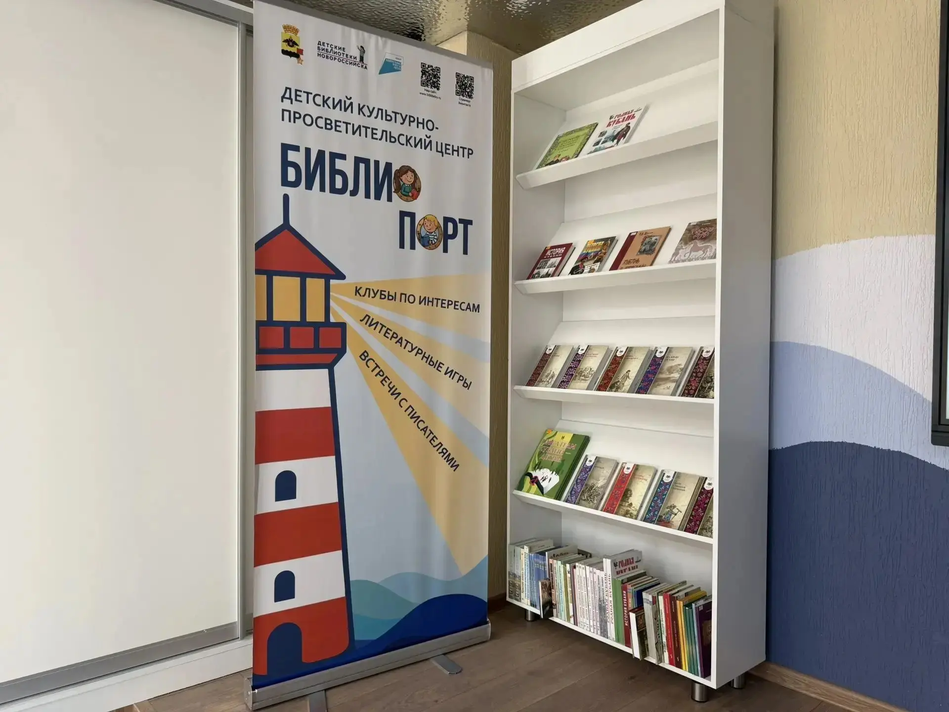 В детской библиотеке Новороссийска по национальному проекту «Семья» скоро откроется кул...