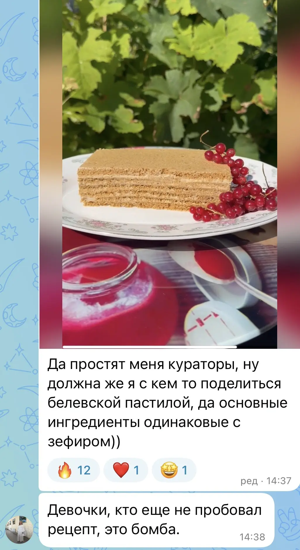 Белёвская пастила - воздушная, пышная, слоистая. Она тает во рту как нежный яблочный бисквит, оставл