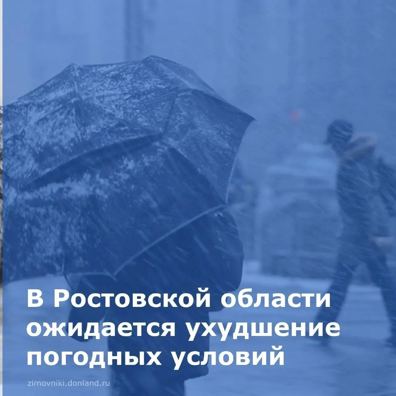 Уважаемые жители Зимовниковского района!