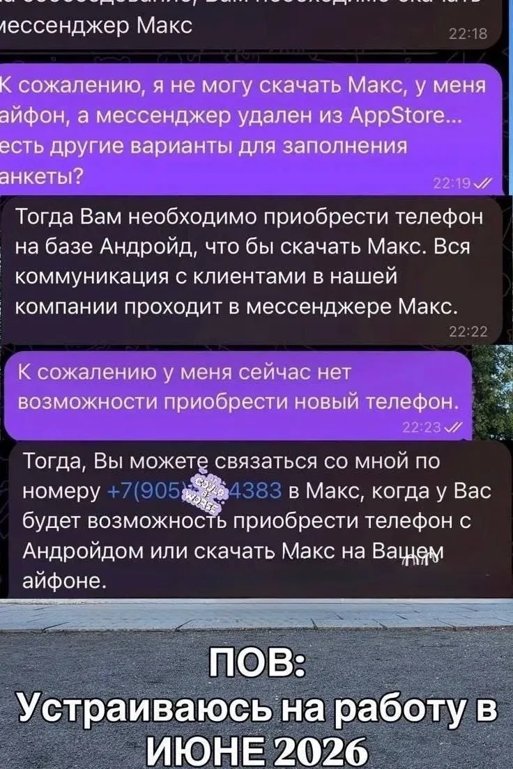 Россиянке отказали в работе из-за iPhone

Девушка рассказала, что не смогла пройти собеседование пос