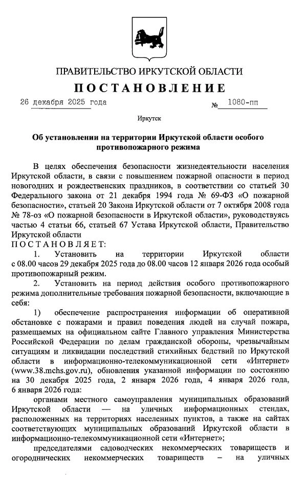 Длительные праздничные дни выходные – особое время с точки зрения безопасности. Иногда ...