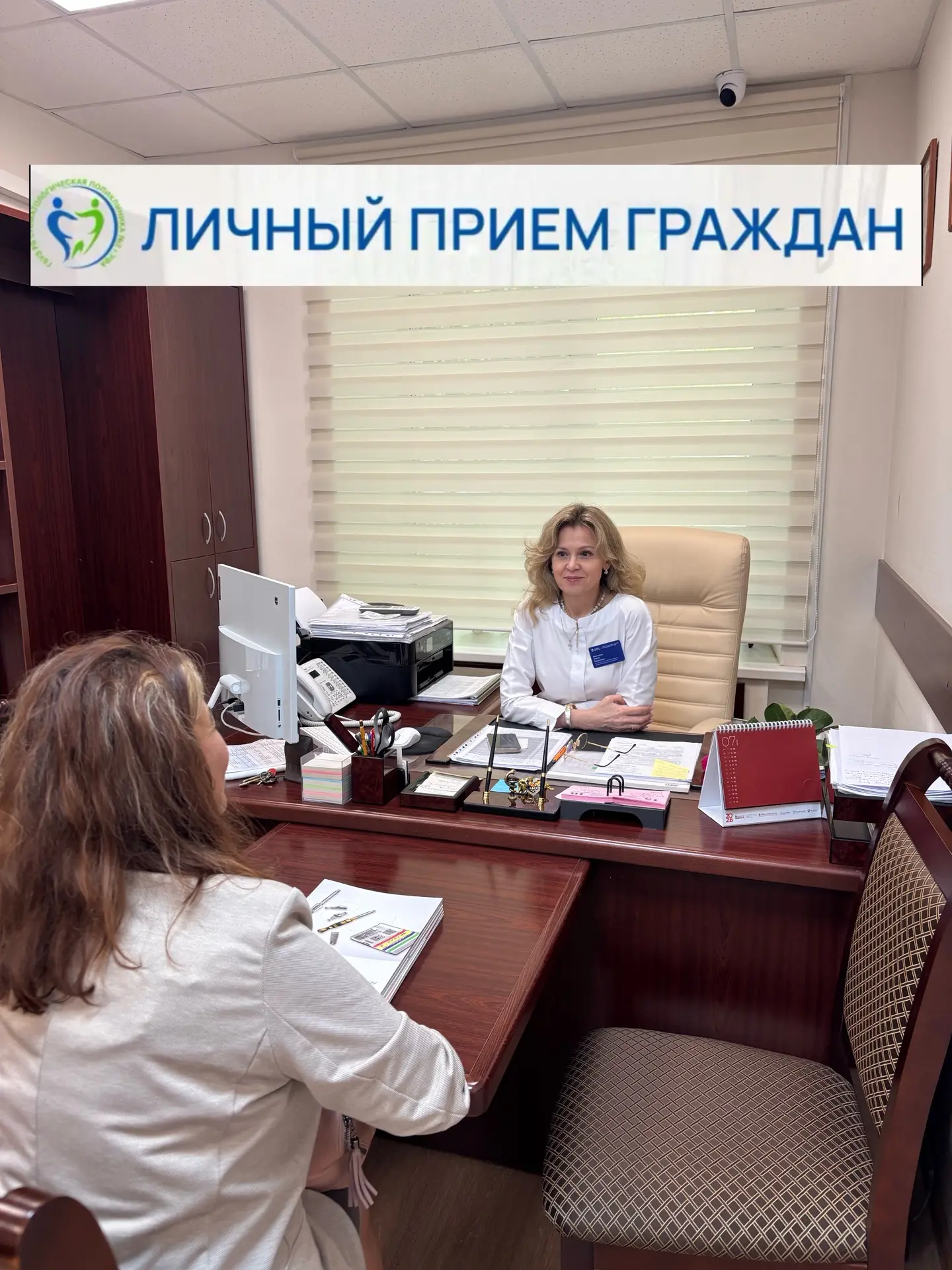 17 июля 2026 года главный врач Стоматологической поликлиники № 2 г. Уфа Визгалова Олеся...
