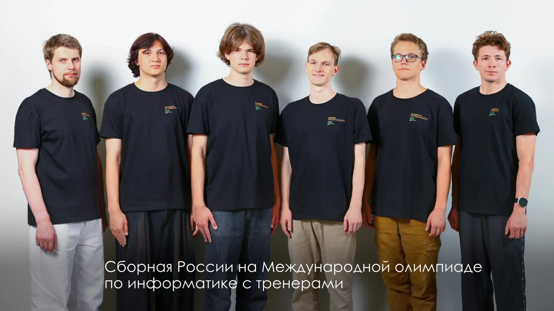 Московские школьники отлично выступили на Международной олимпиаде по информатике