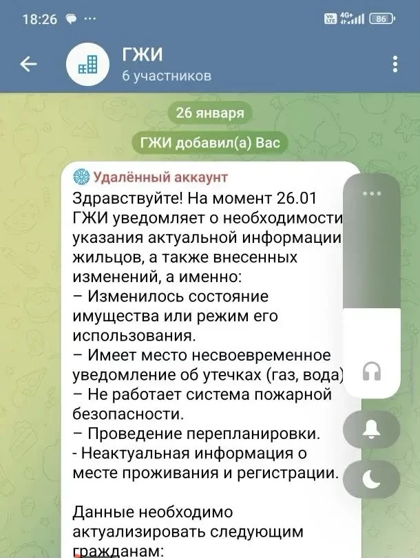 Уважаемые жители! Ни в коем случае не передавайте никакой информации в чатах в мессенджерах. Все чат