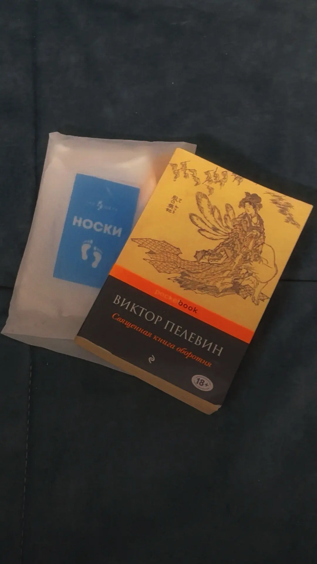 А как вы расслабляетесь?)
