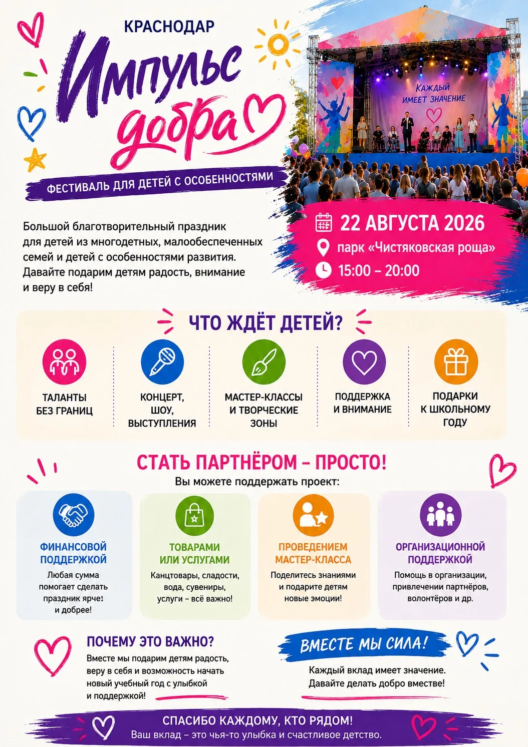 Привет! 👋